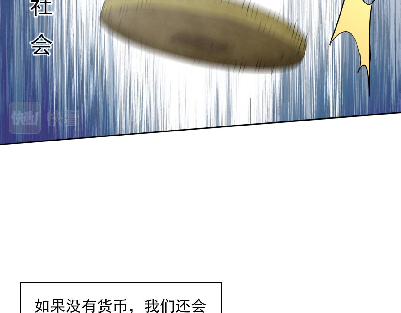 大赢家 给你一千万 第65页
