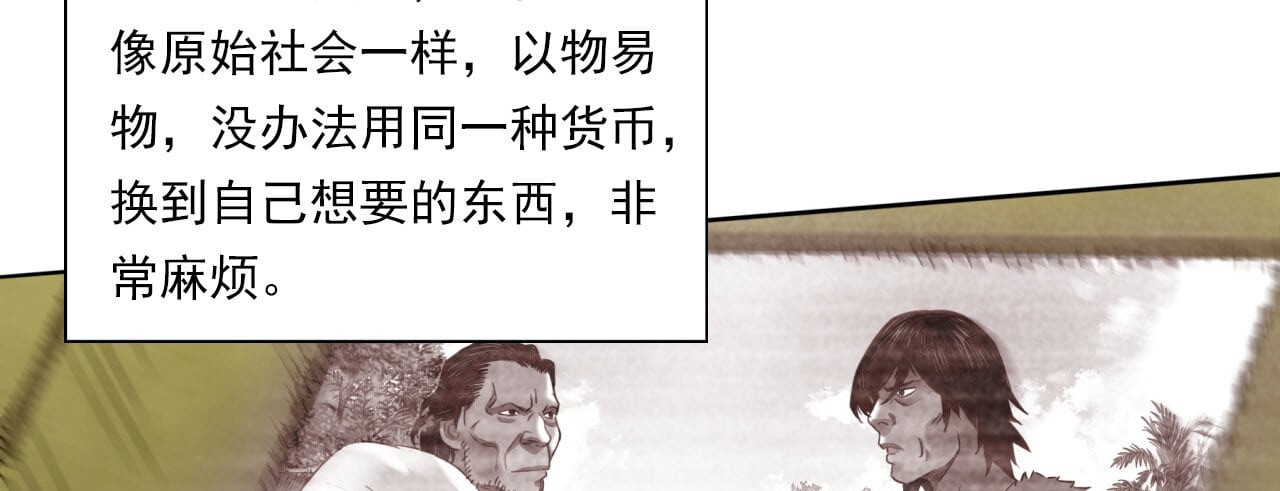 大赢家 给你一千万 第66页