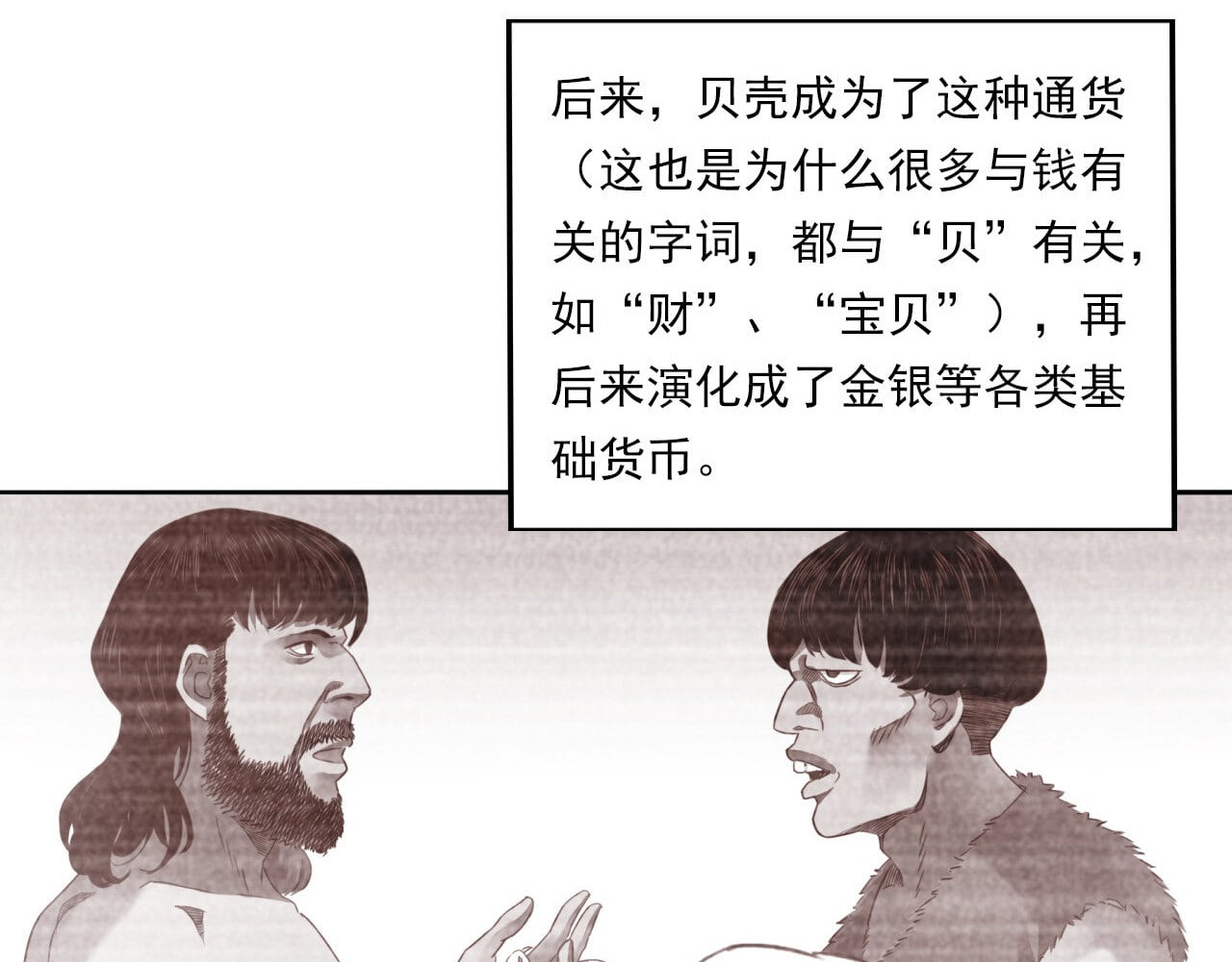 大赢家 给你一千万 第68页