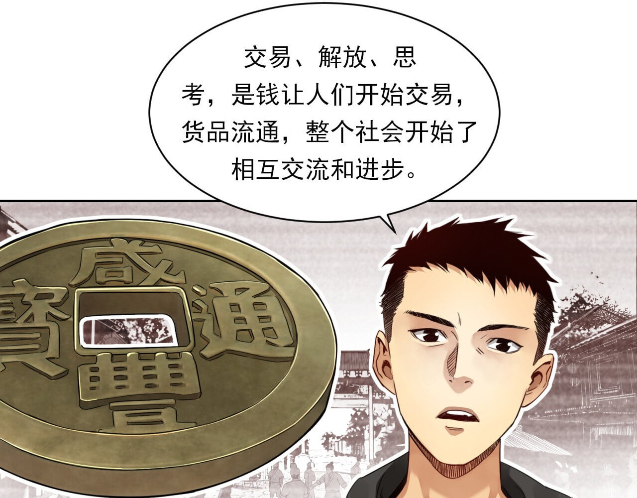 大赢家 给你一千万 第73页