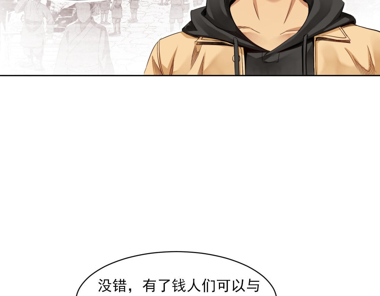 大赢家 给你一千万 第74页