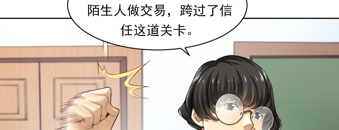 大赢家 给你一千万 第75页