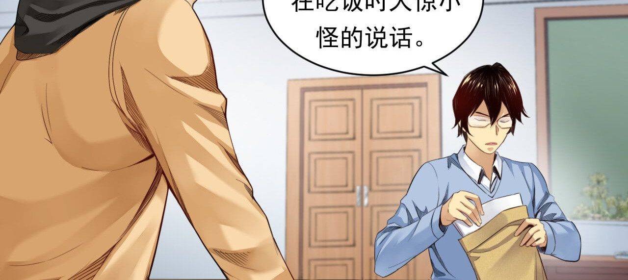 大赢家 给你一千万 第9页
