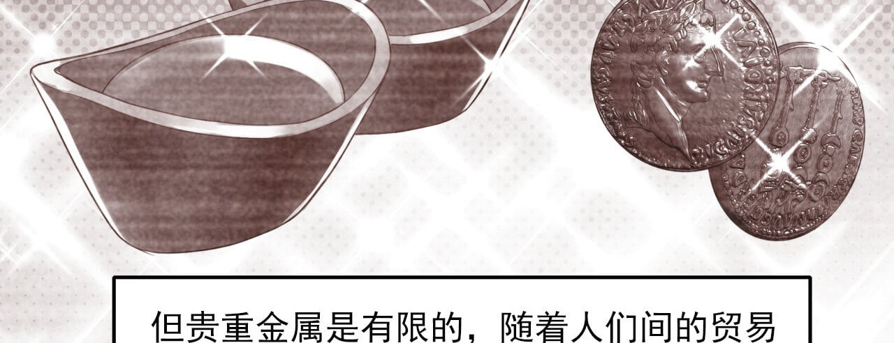 大赢家 给你一千万 第81页