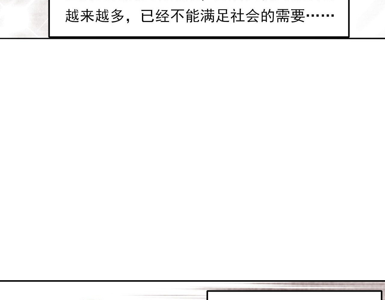 大赢家 给你一千万 第82页
