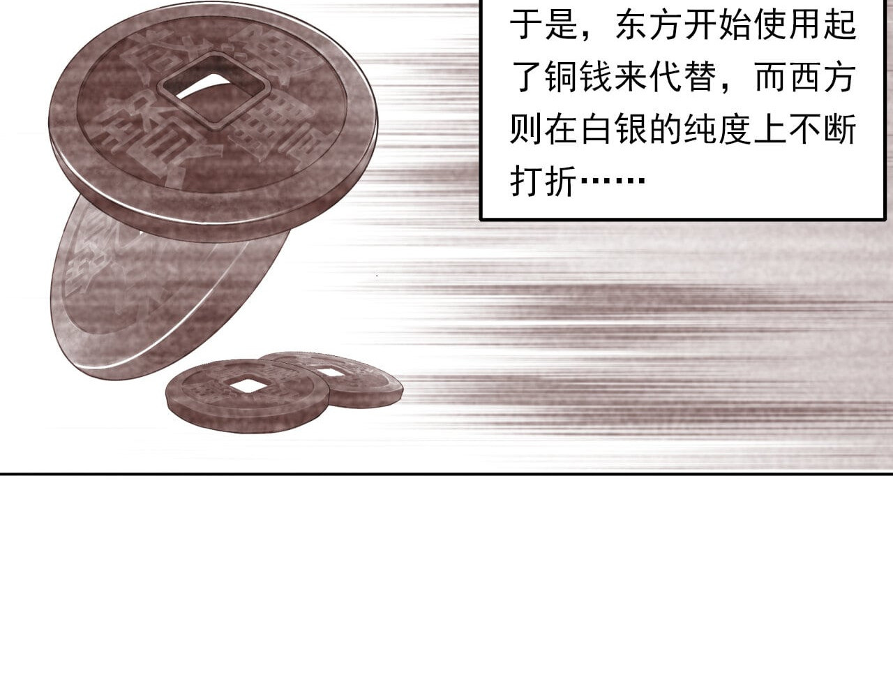 大赢家 给你一千万 第83页