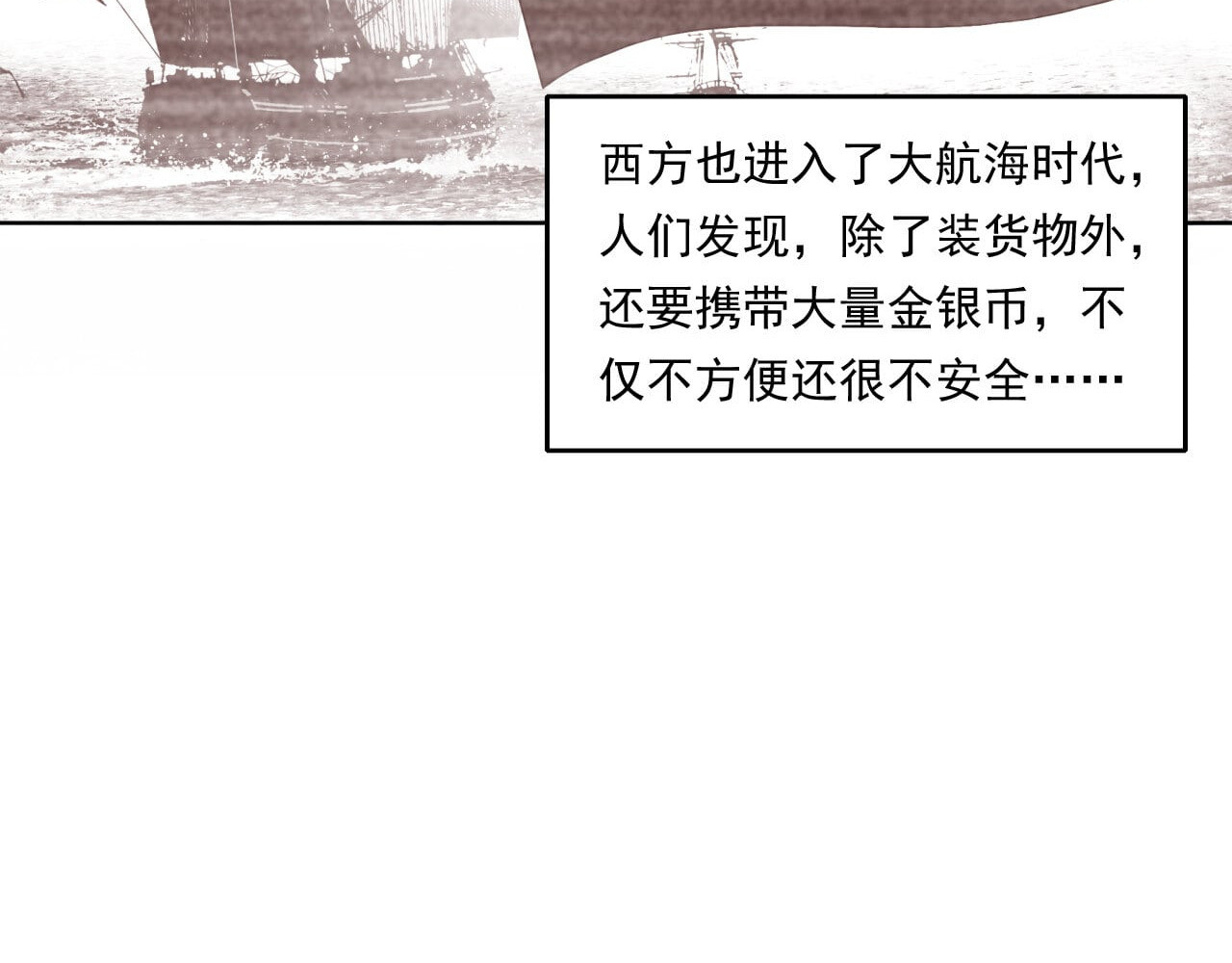 大赢家 给你一千万 第92页