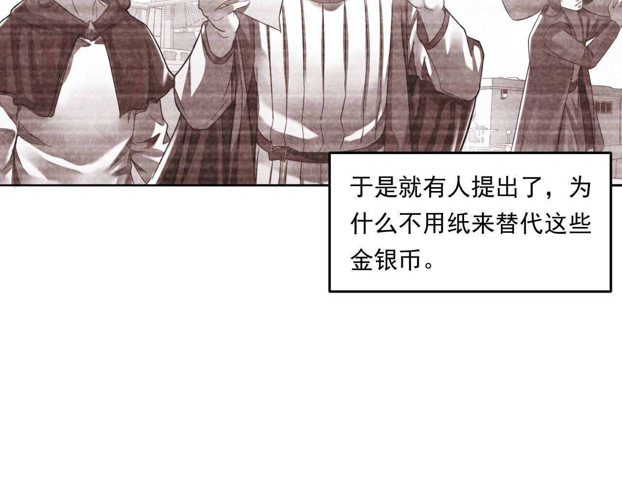 大赢家 给你一千万 第94页