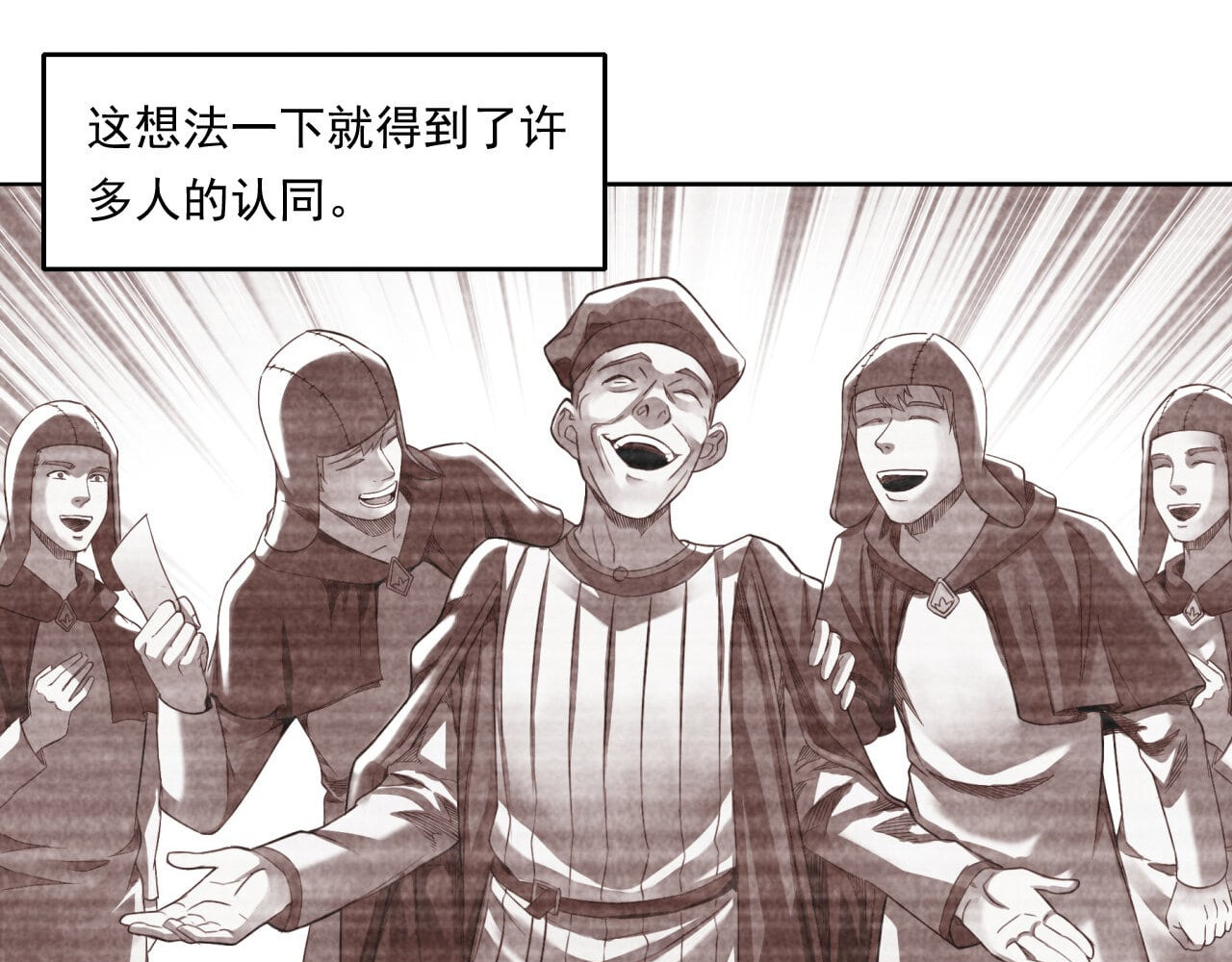 大赢家 给你一千万 第95页