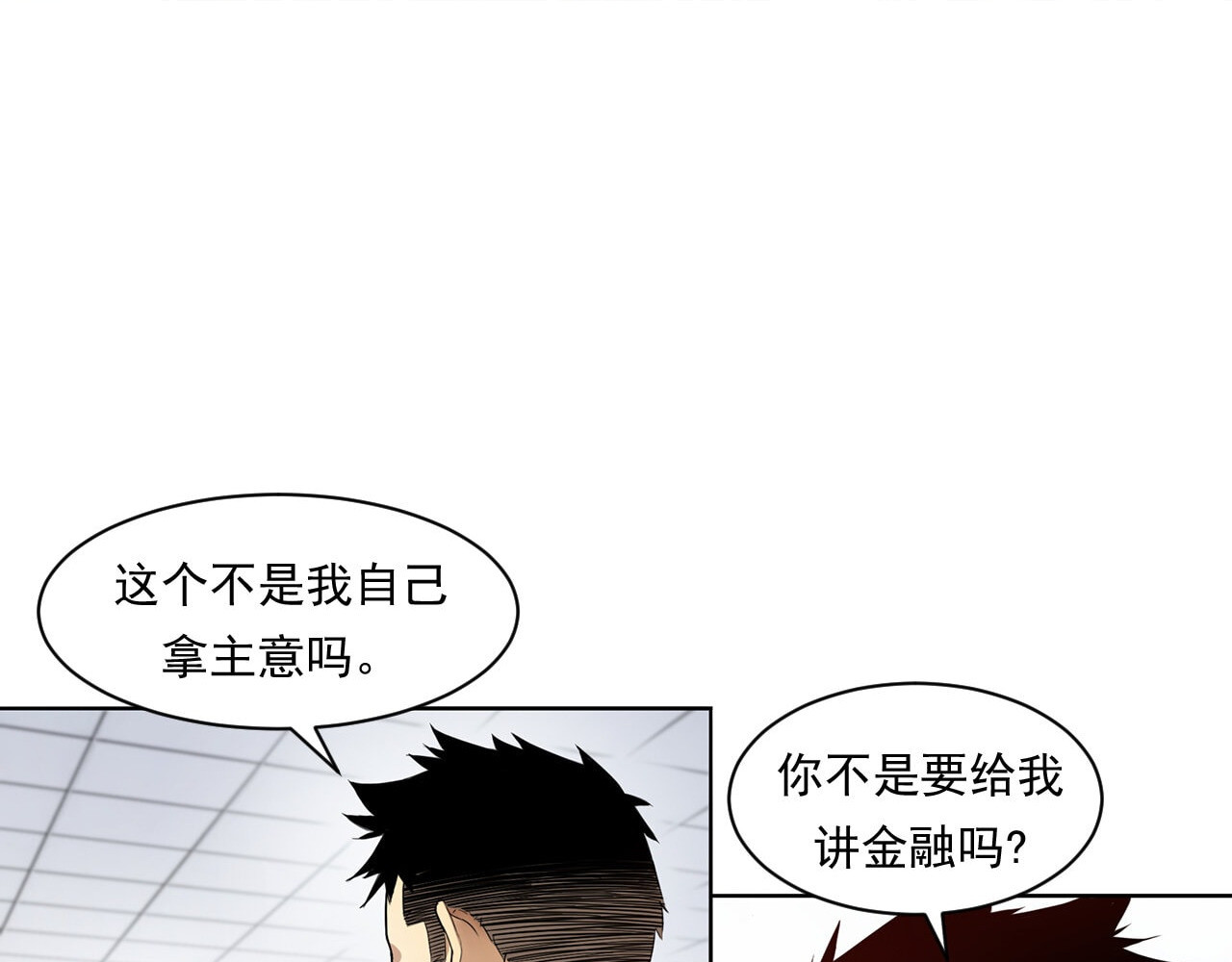 大赢家 来打游戏吧 第13页