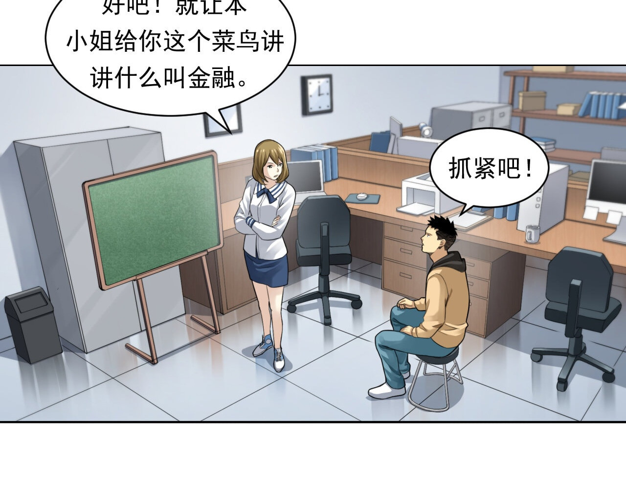 大赢家 来打游戏吧 第16页