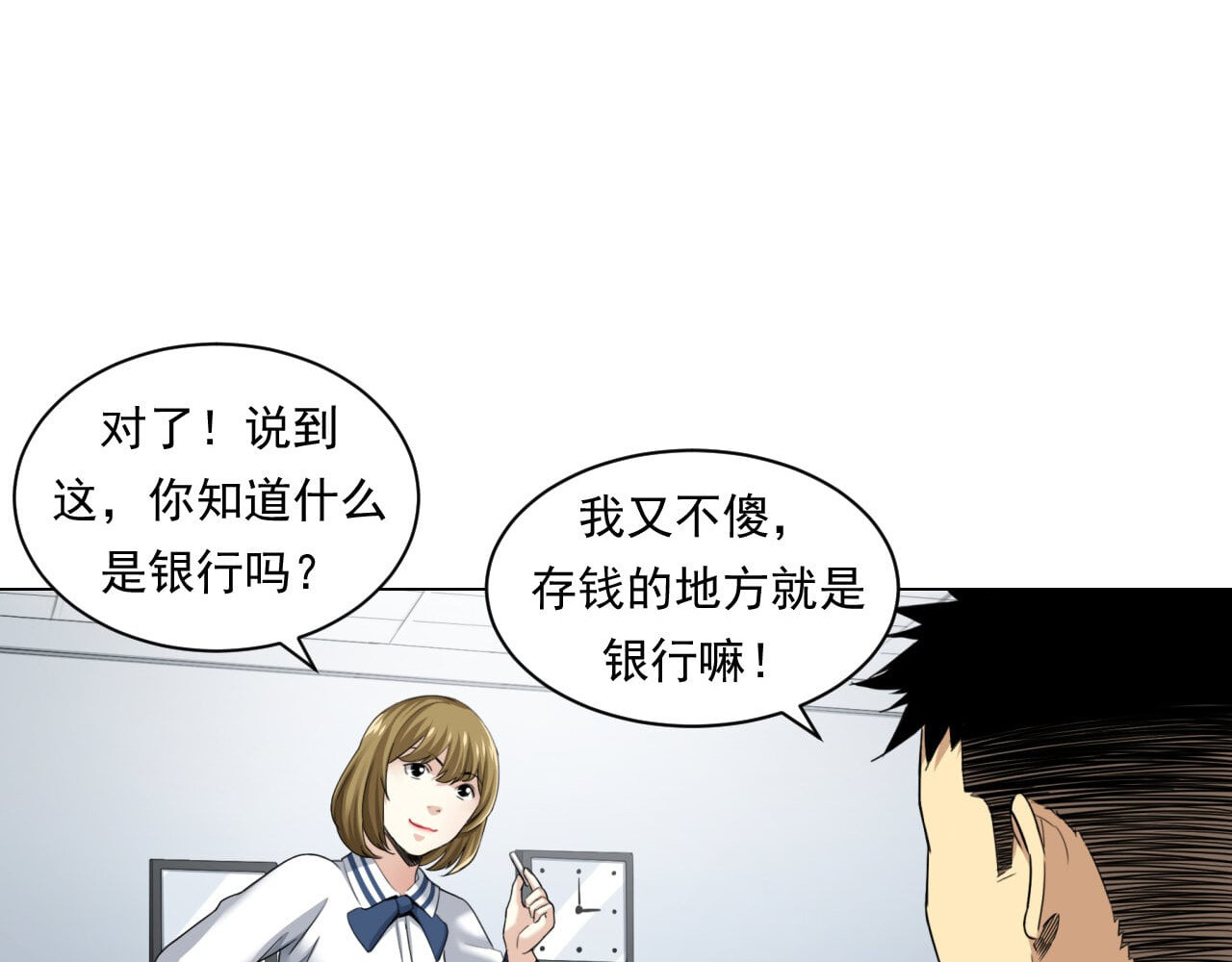 大赢家 来打游戏吧 第25页