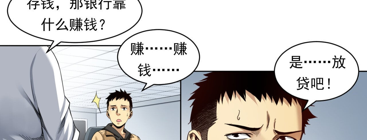大赢家 来打游戏吧 第27页