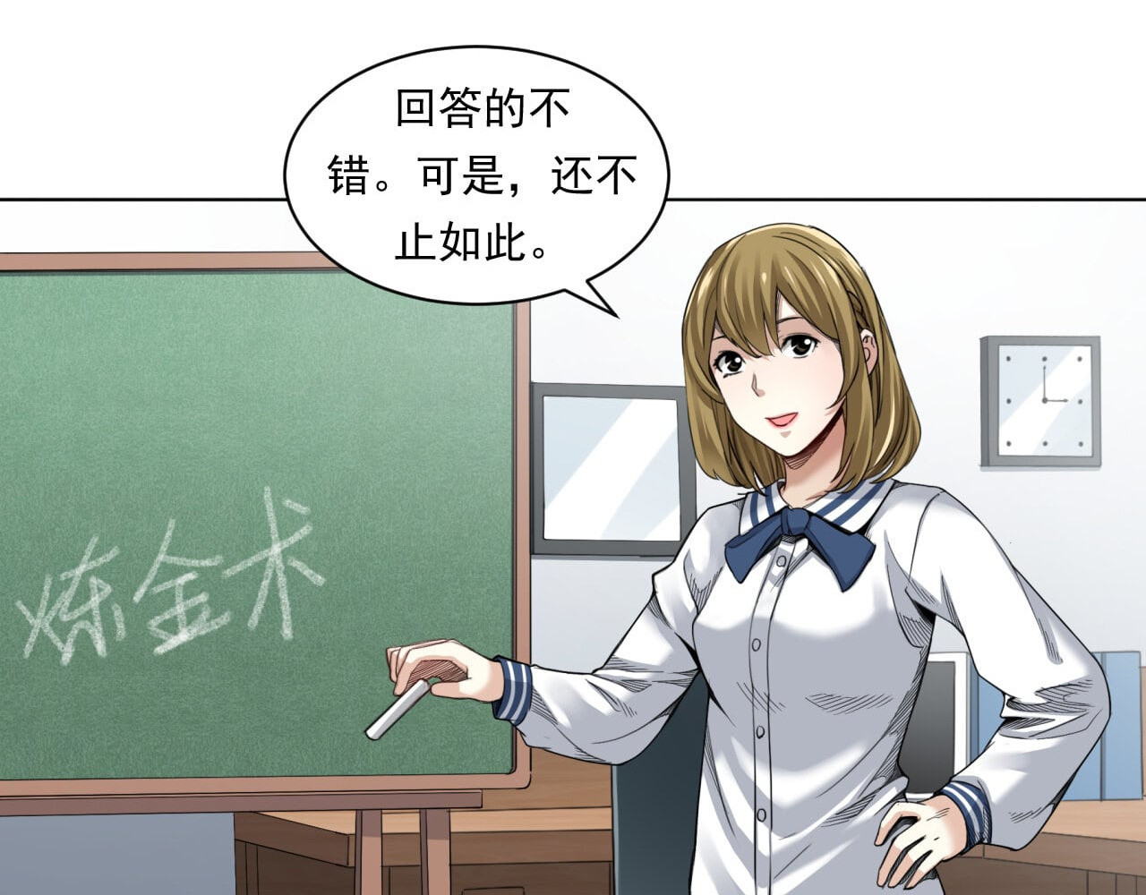 大赢家 来打游戏吧 第29页