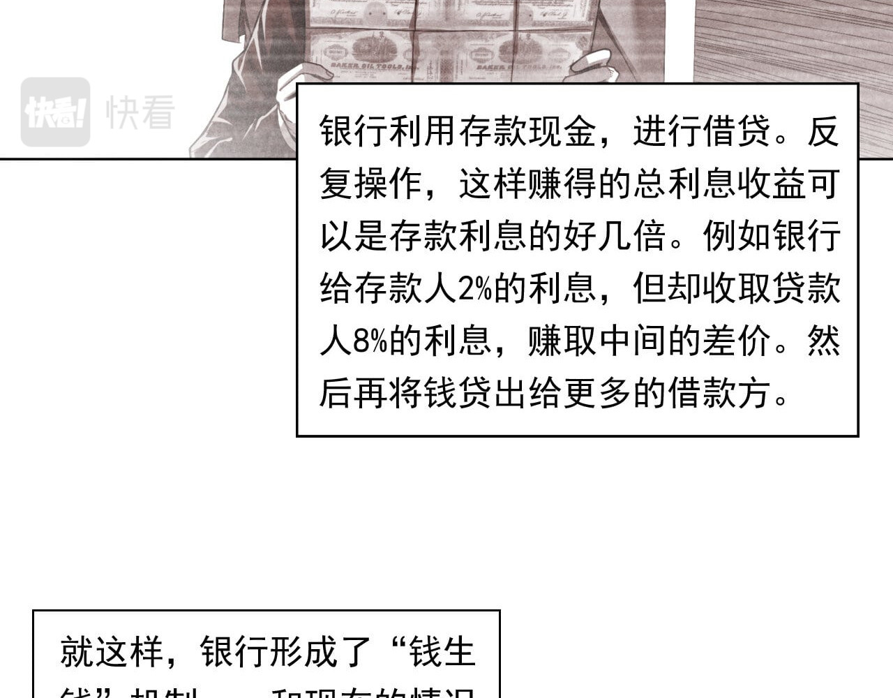 大赢家 来打游戏吧 第34页