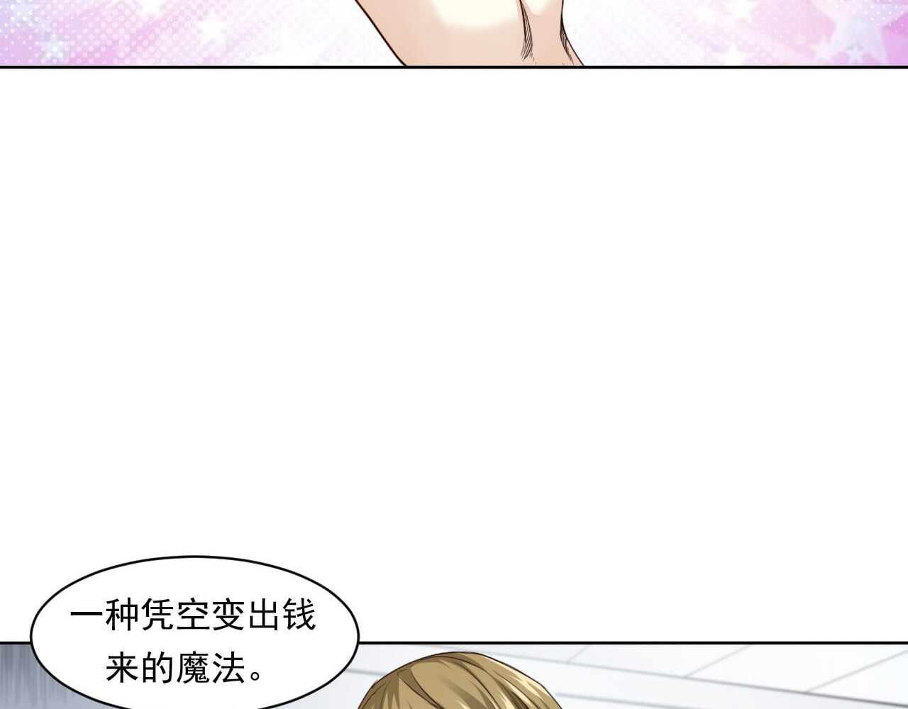 大赢家 来打游戏吧 第40页