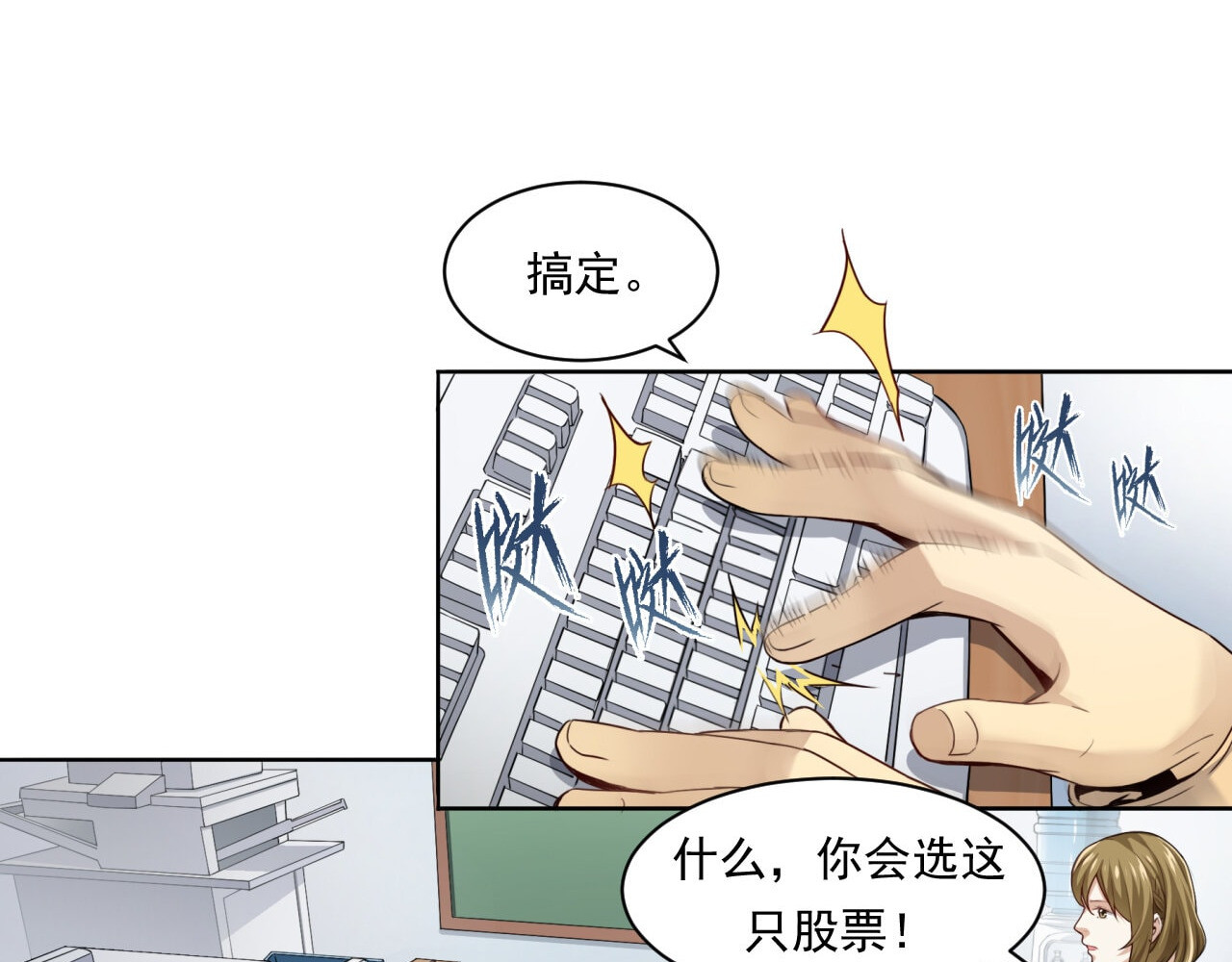 大赢家 来打游戏吧 第5页