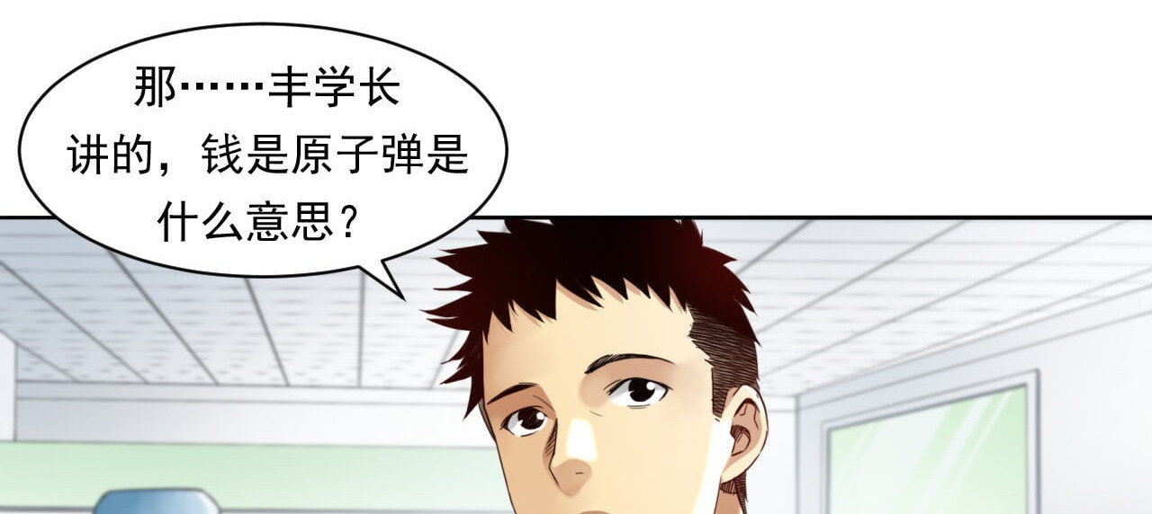 大赢家 来打游戏吧 第48页