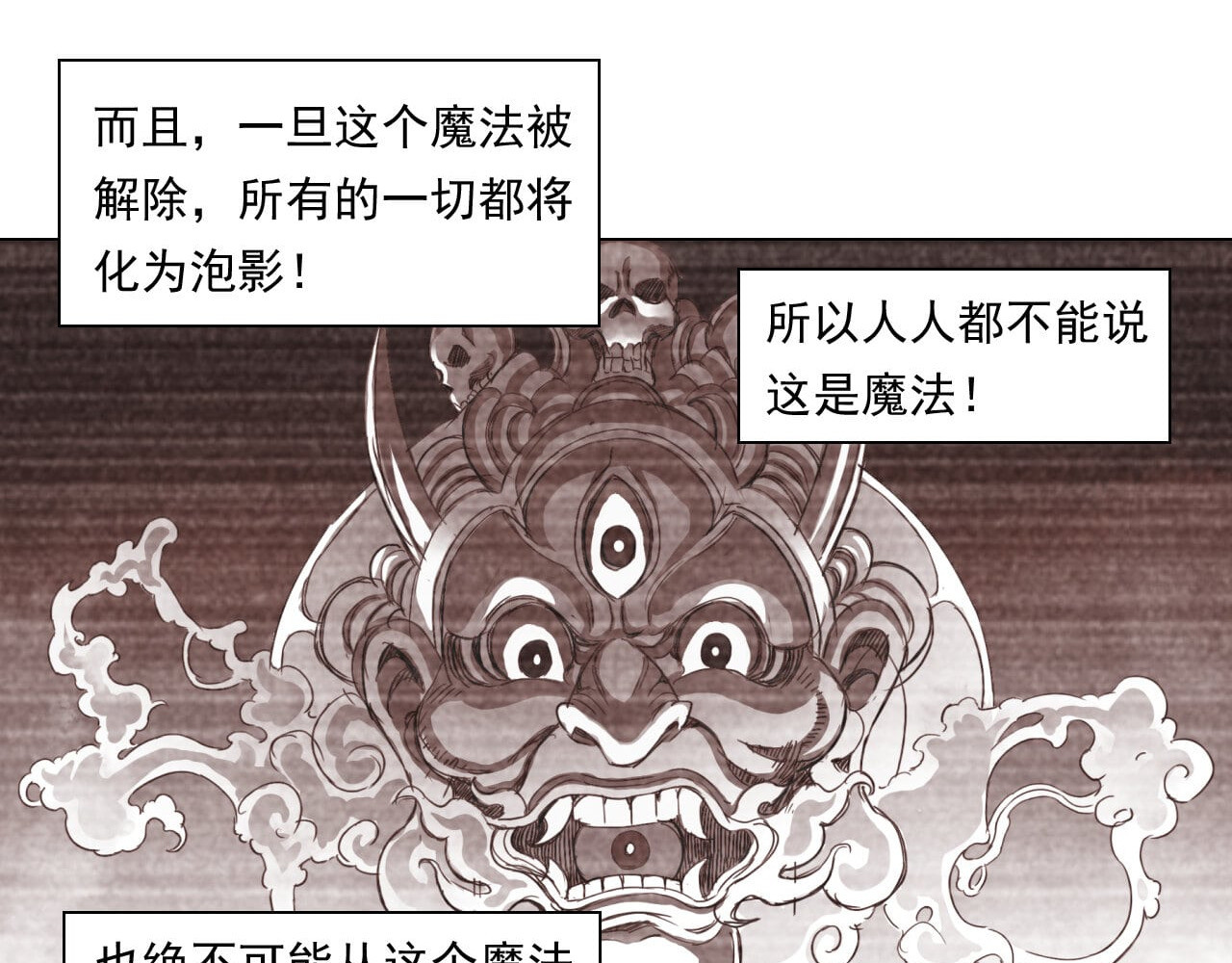 大赢家 来打游戏吧 第53页