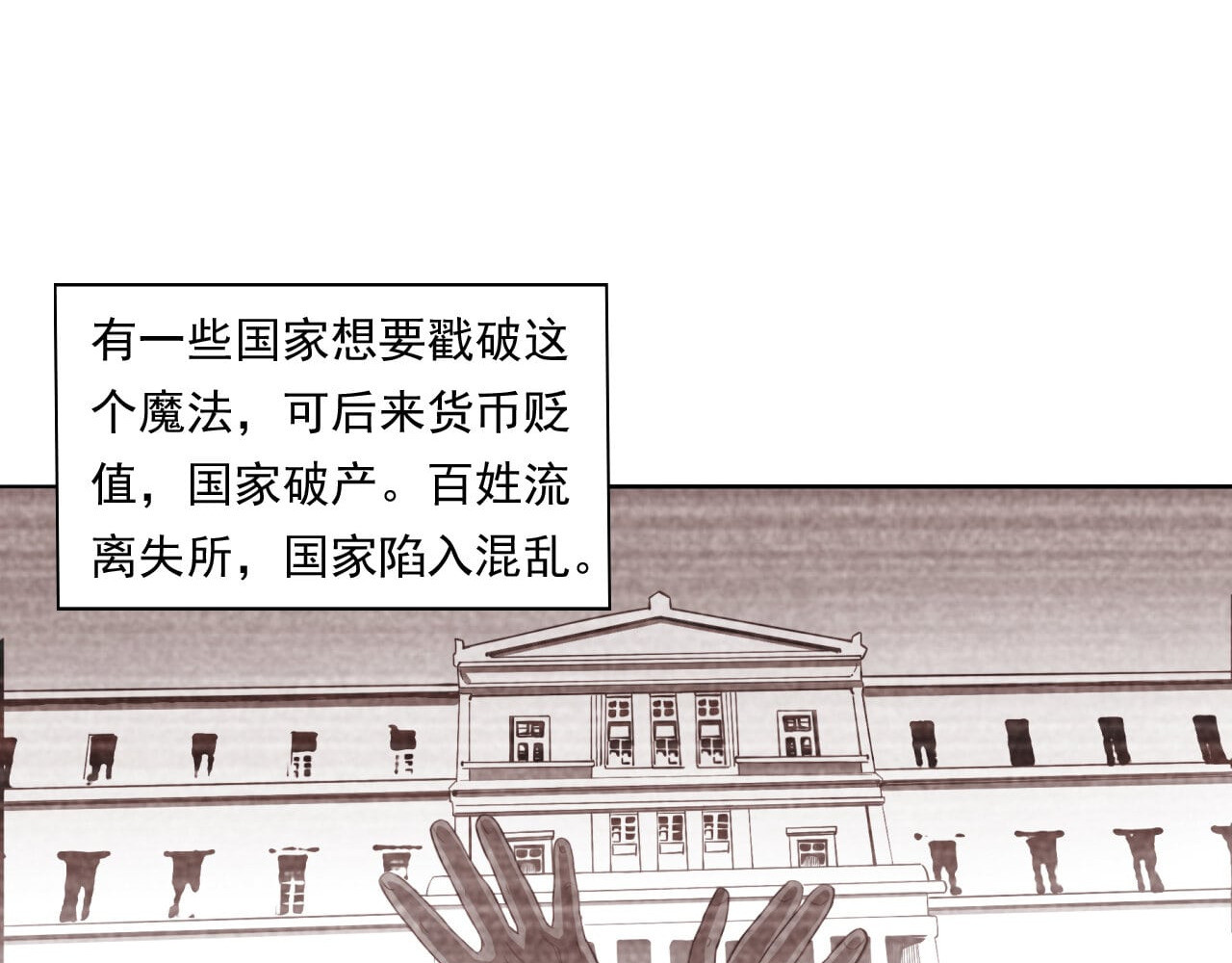 大赢家 来打游戏吧 第55页