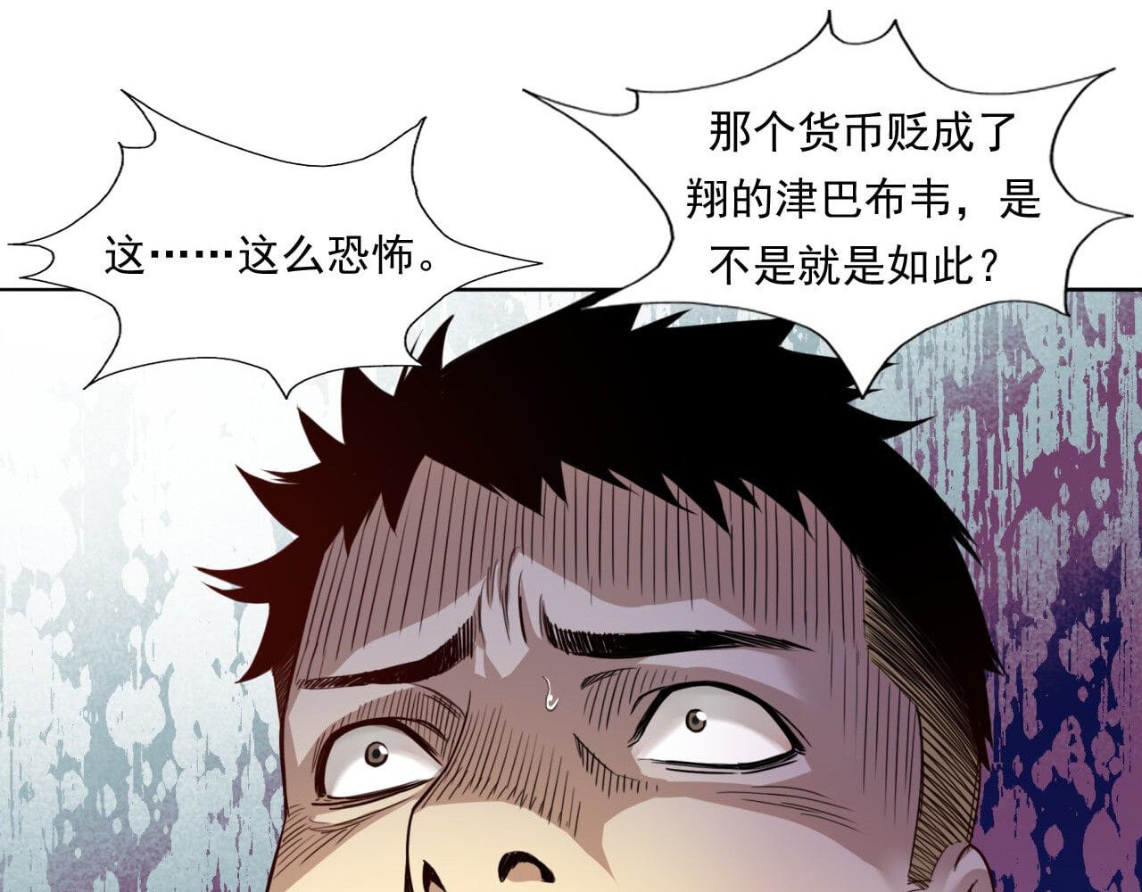 大赢家 来打游戏吧 第59页