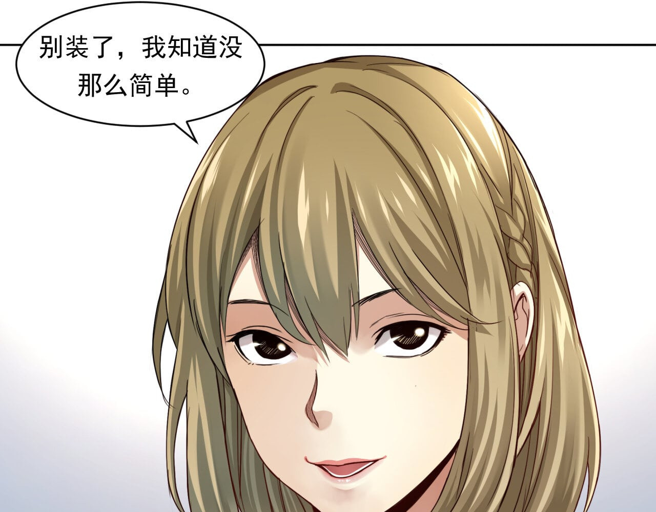 大赢家 来打游戏吧 第64页