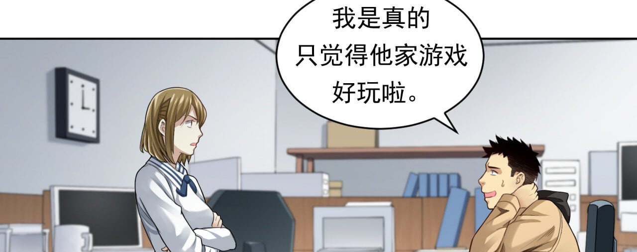 大赢家 来打游戏吧 第66页