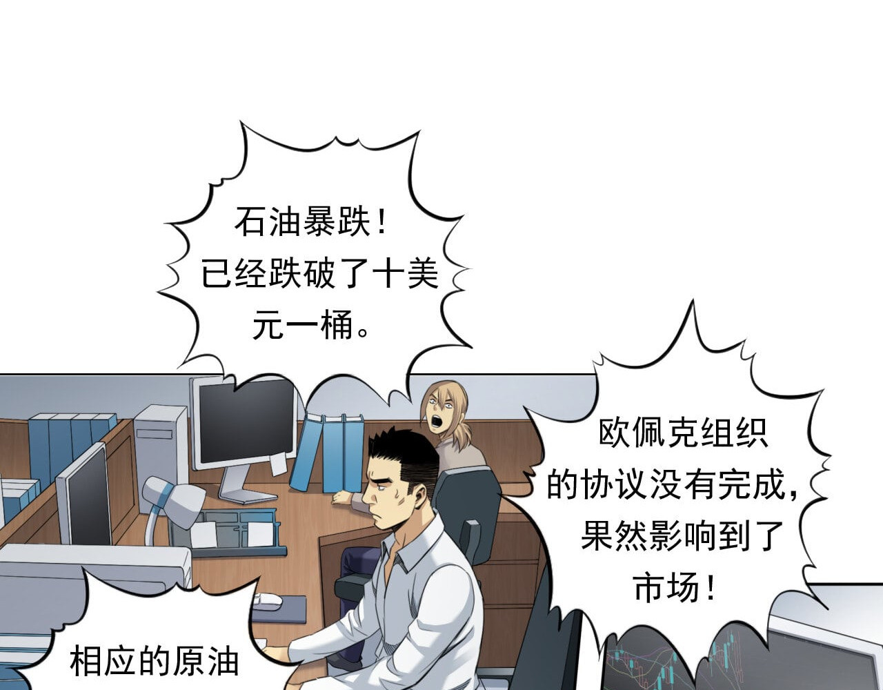 大赢家 来打游戏吧 第71页