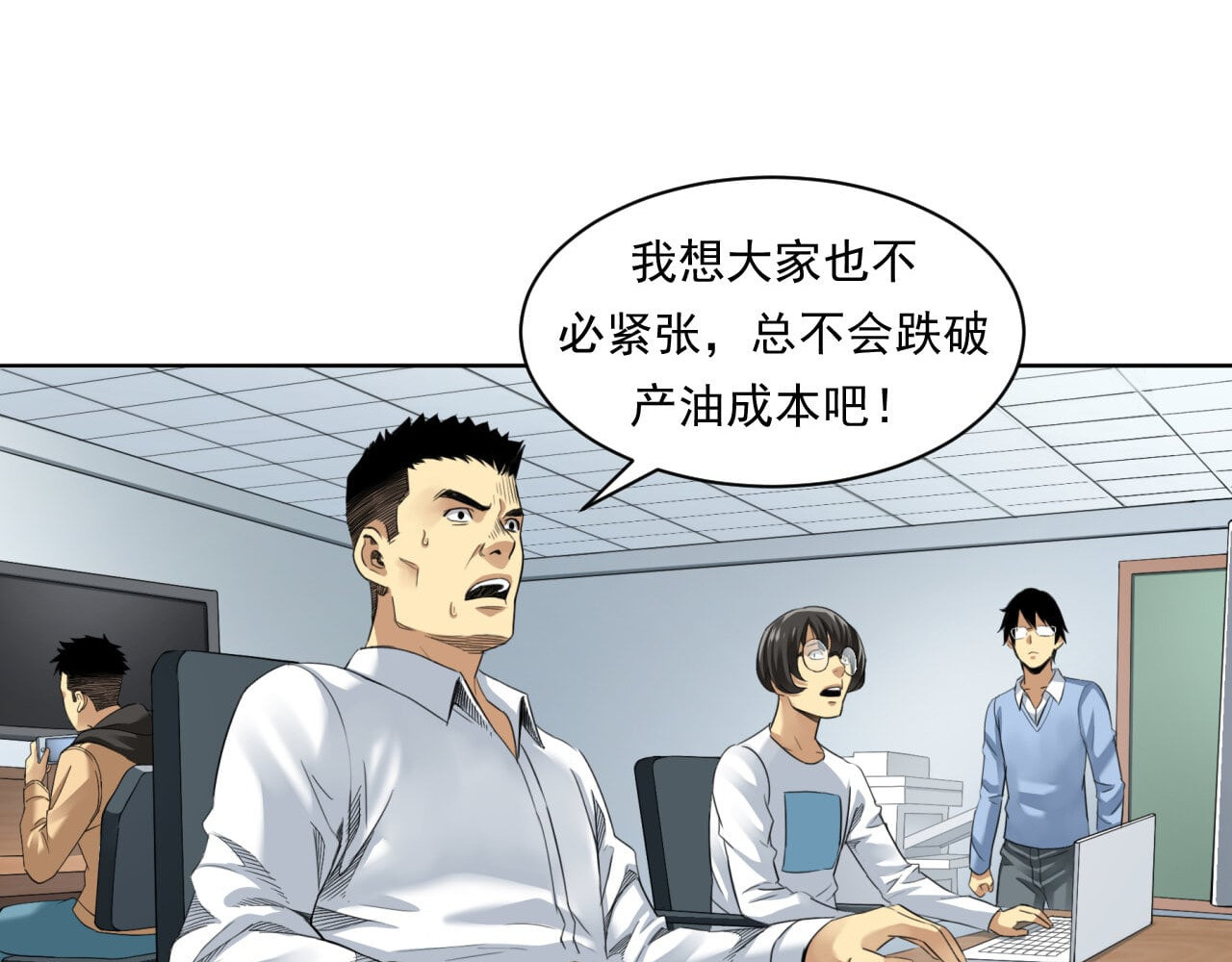 大赢家 来打游戏吧 第74页