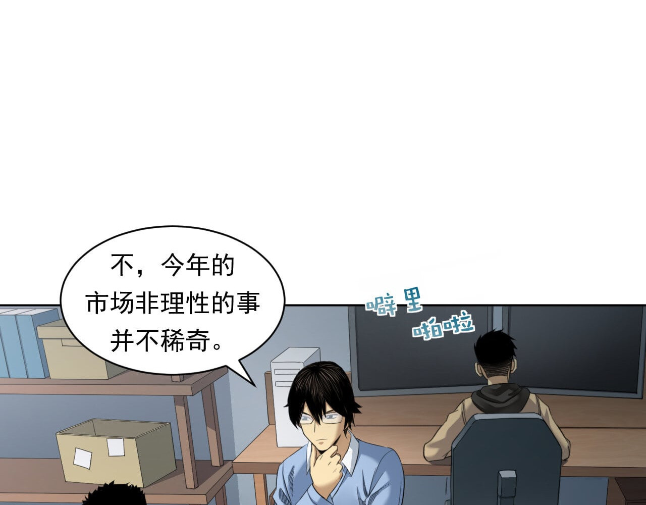 大赢家 来打游戏吧 第76页