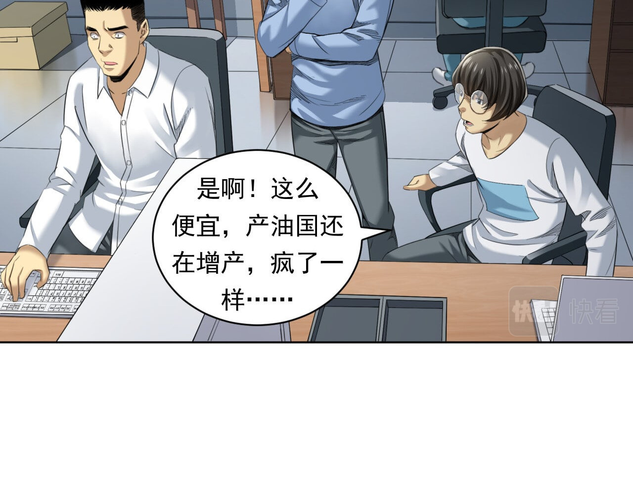 大赢家 来打游戏吧 第77页