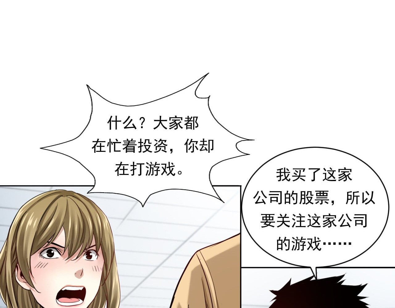 大赢家 来打游戏吧 第82页