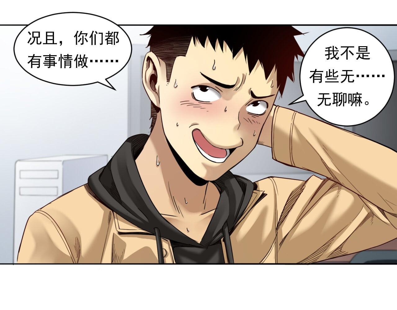 大赢家 来打游戏吧 第85页