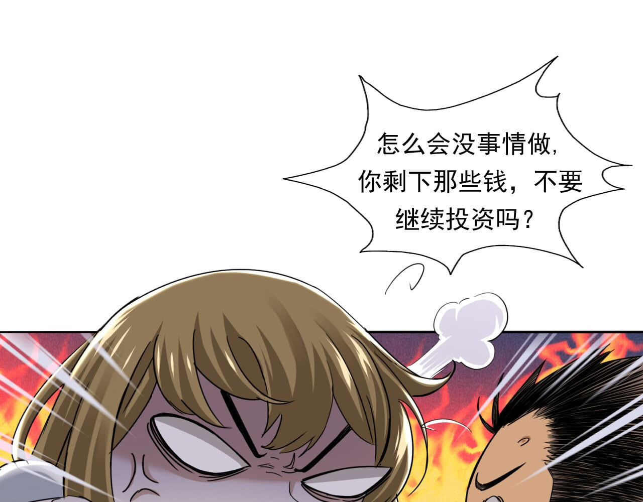大赢家 来打游戏吧 第86页