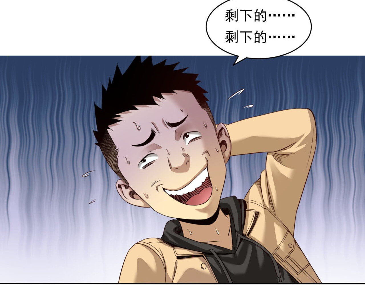 大赢家 来打游戏吧 第89页