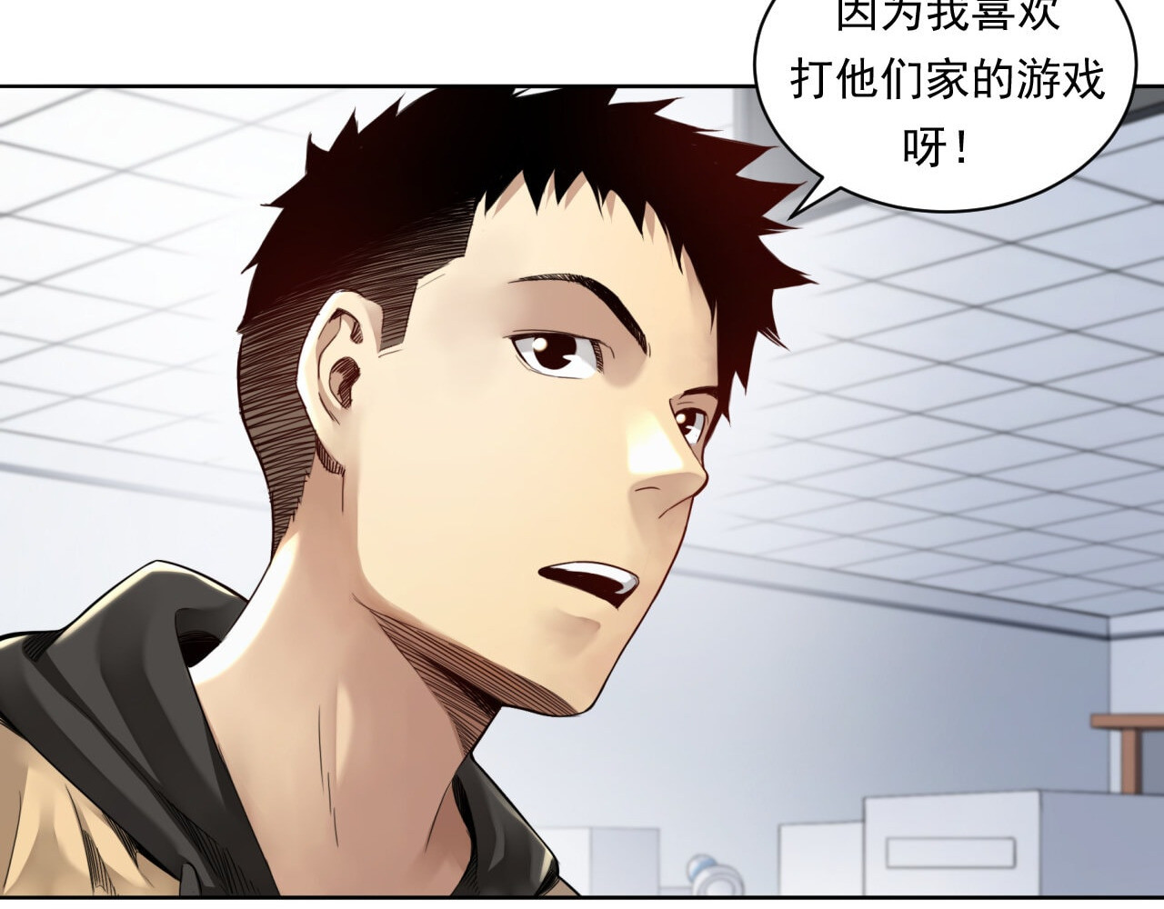 大赢家 来打游戏吧 第10页