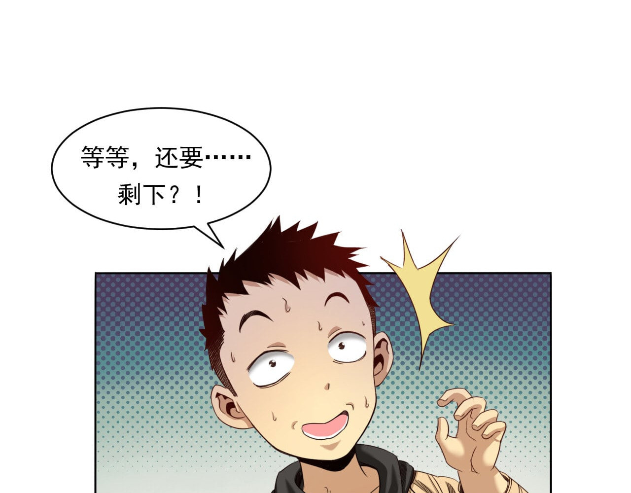 大赢家 来打游戏吧 第91页