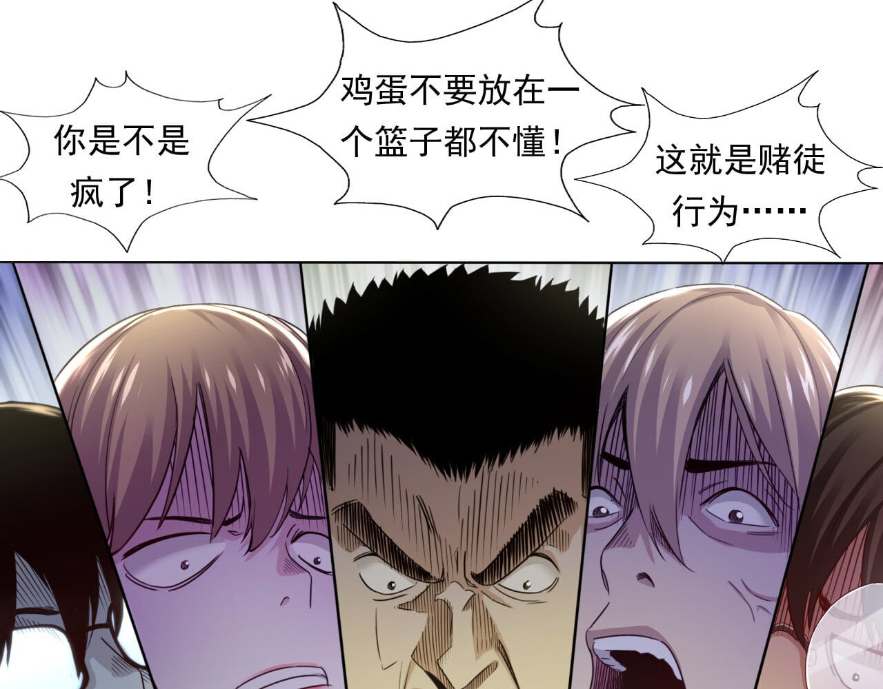 大赢家 来打游戏吧 第100页