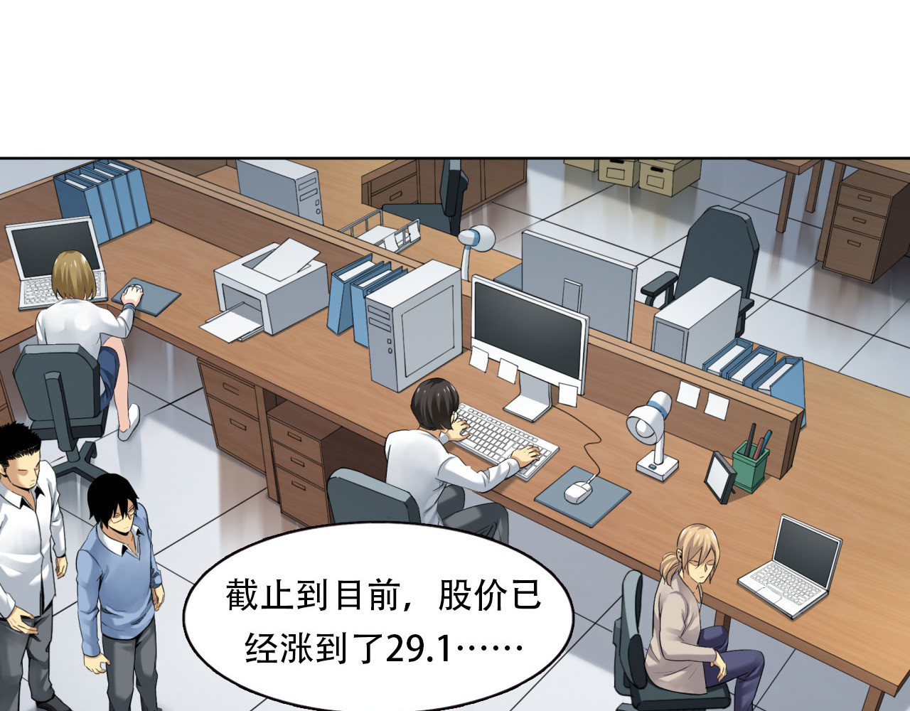 大赢家 切！谁怕谁！ 第11页