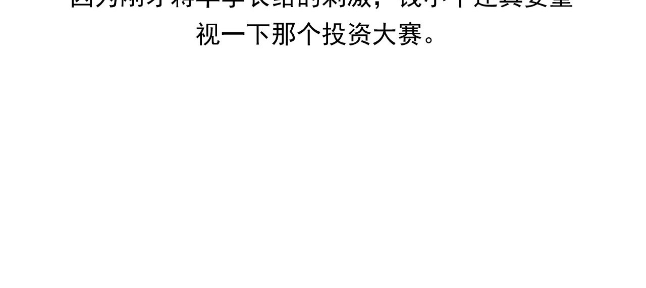 大赢家 切！谁怕谁！ 第105页