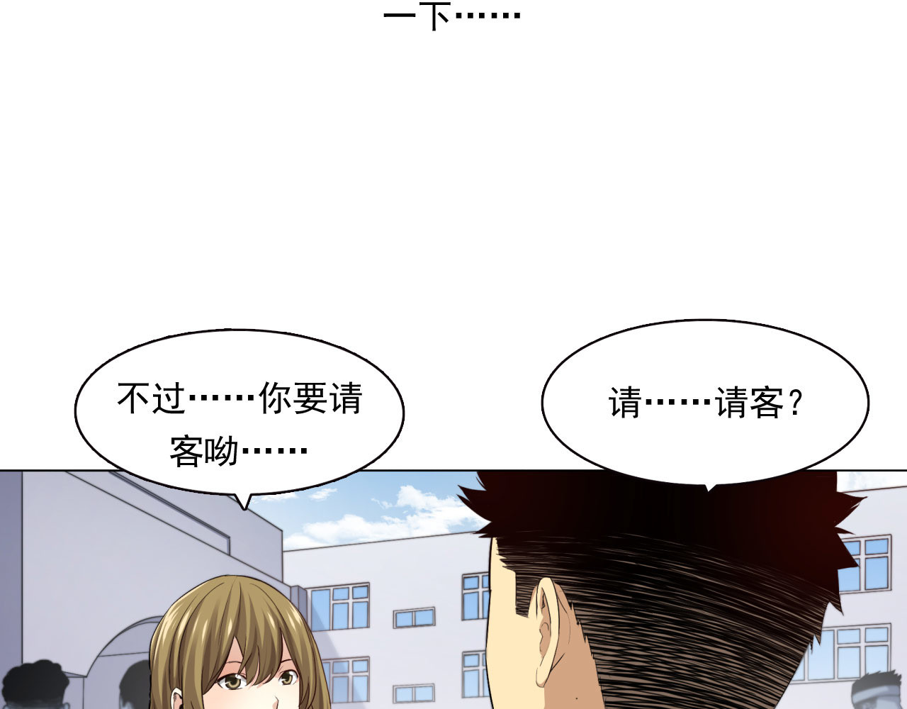 大赢家 切！谁怕谁！ 第107页