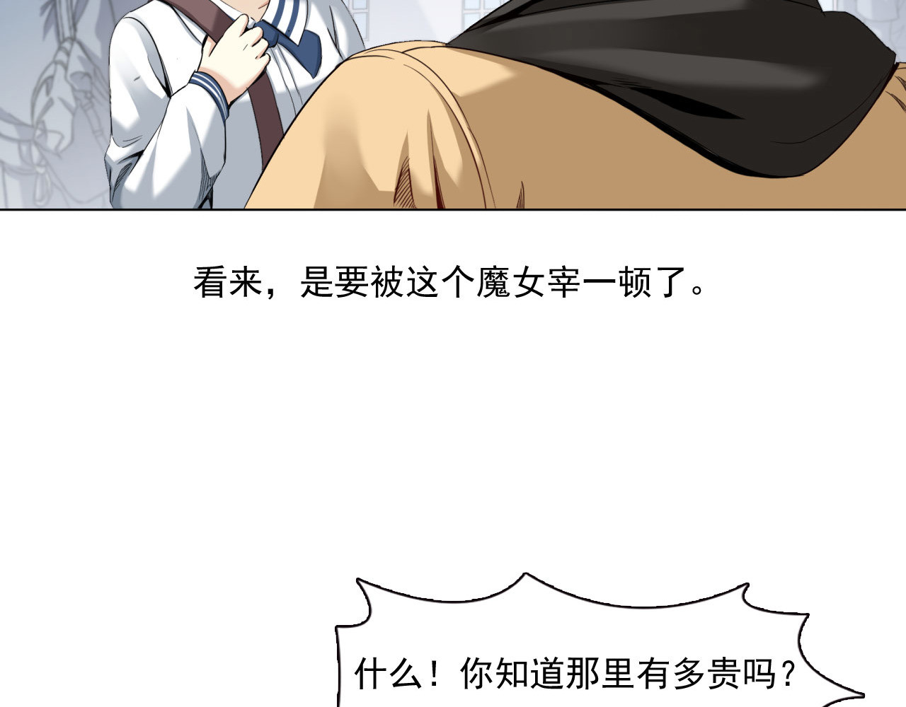 大赢家 切！谁怕谁！ 第109页