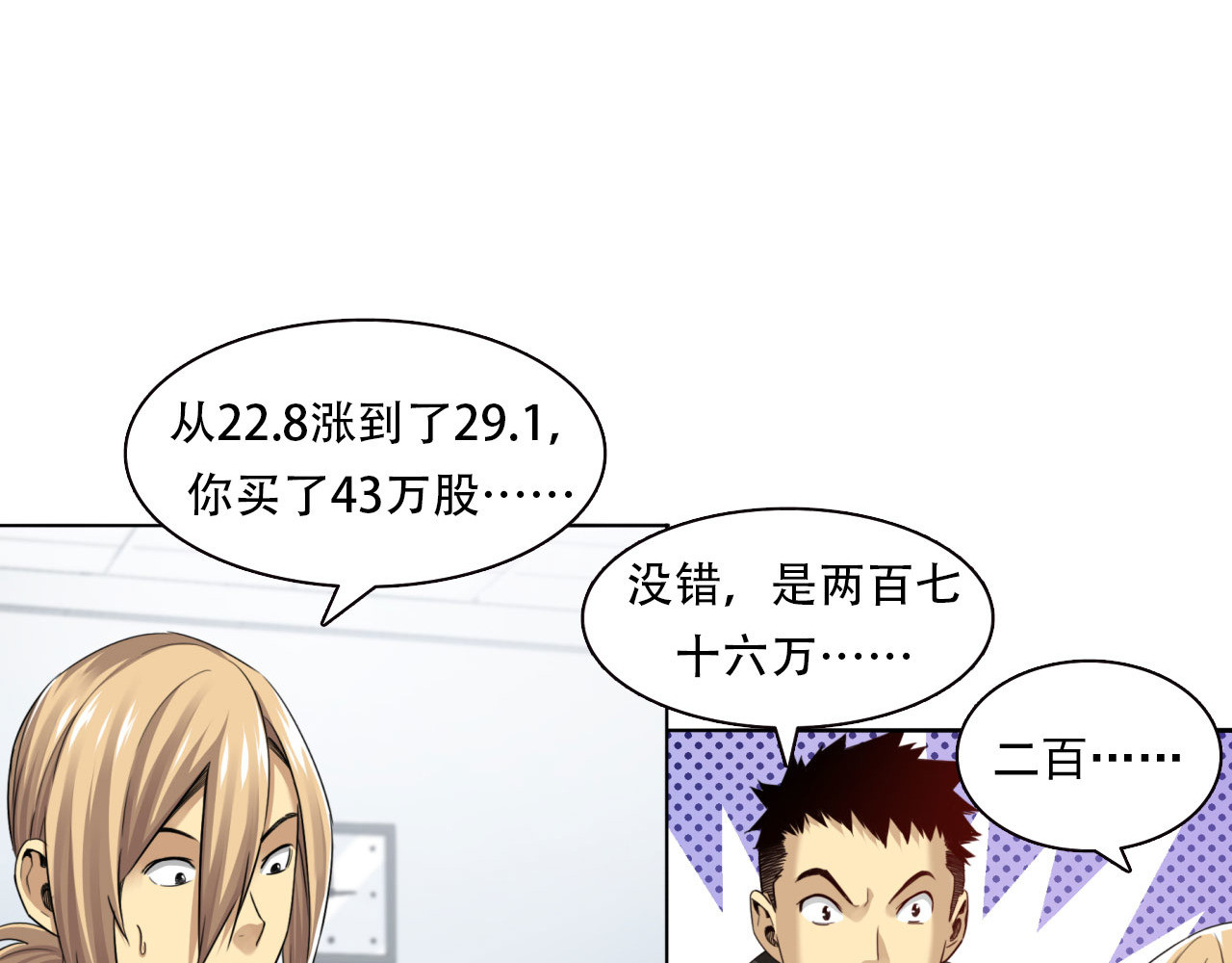 大赢家 切！谁怕谁！ 第13页