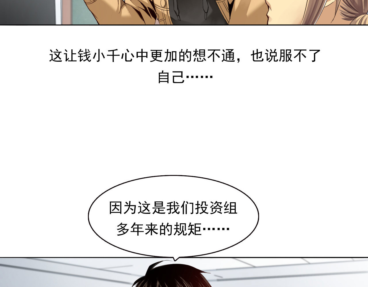 大赢家 切！谁怕谁！ 第19页