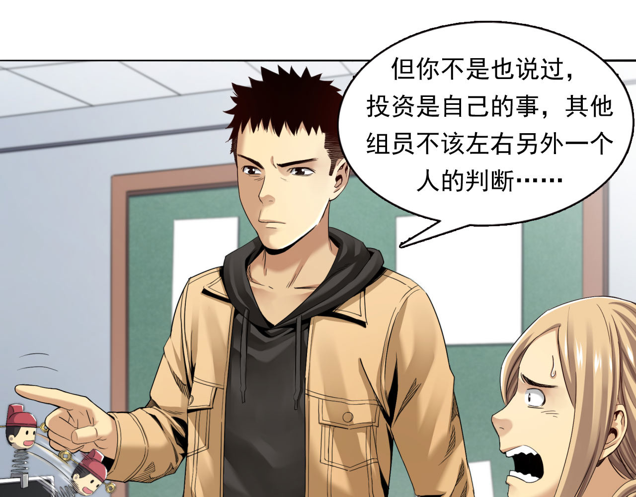 大赢家 切！谁怕谁！ 第22页