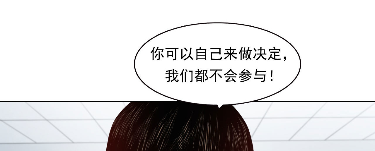 大赢家 切！谁怕谁！ 第27页
