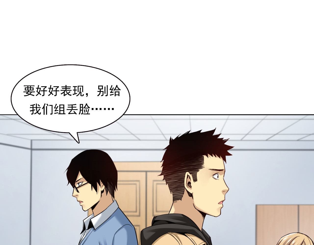 大赢家 切！谁怕谁！ 第31页