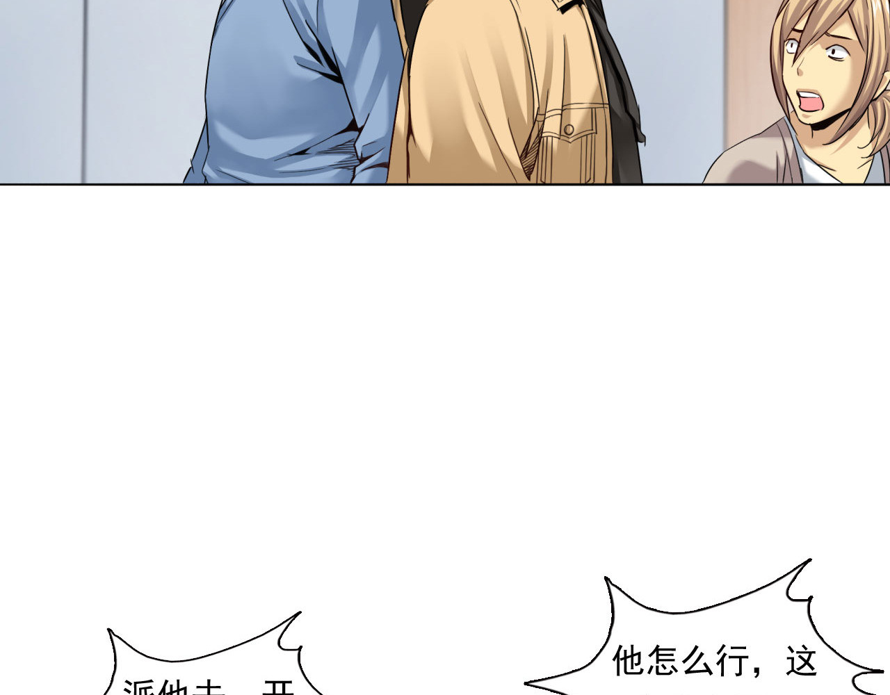 大赢家 切！谁怕谁！ 第32页