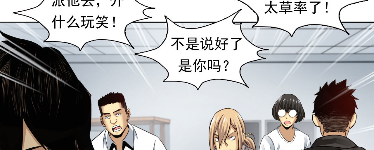大赢家 切！谁怕谁！ 第33页