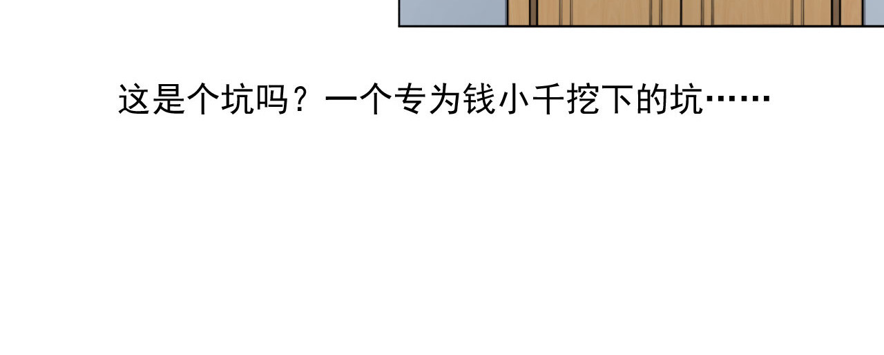大赢家 切！谁怕谁！ 第36页